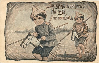 Благотворительная Почтовая карточка. А.Лавров. Изд. Никольской Общины Р.О.Крсного Креста.