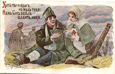 Благотворительная почтовая карточка.
