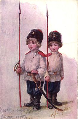 Благотворительная почтовая карточка. Е.Лебедева. В пользу Общины СВ.Евгении.