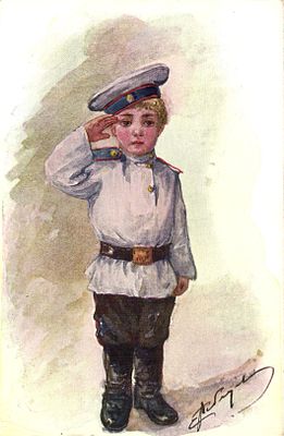 Благотворительная почтовая карточка. Е.Лебедева. В пользу Общины СВ.Евгении.