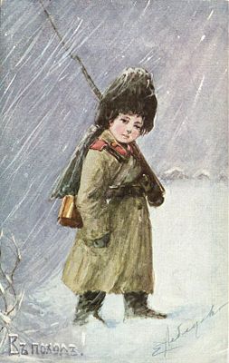 Благотворительная почтовая карточка. Е.Лебедева.