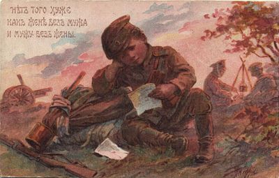 Благотворительная почтовая карточка. Табурин.
