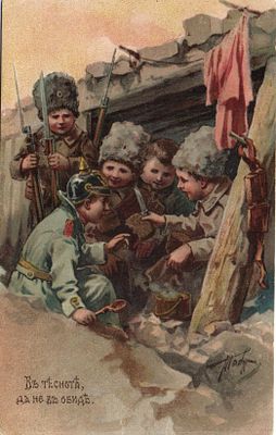 Благотворительная почтовая карточка. Табурин