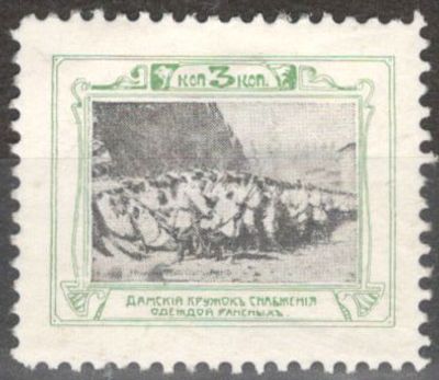 Дамский кружок. Марка зубцовая 3 коп.