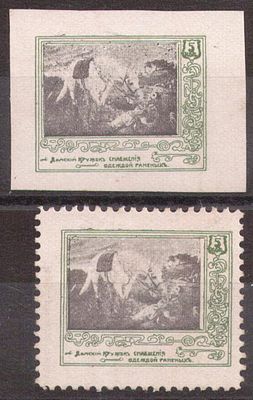 Дамский кружок. 5 коп. Без зубцов / с зубцами.