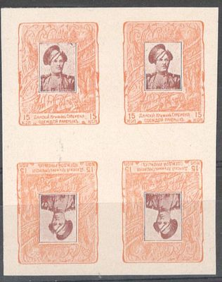 Дамский кружок. Марка квартблок беззубцовая, ( 2 тет-беша). 15 коп.