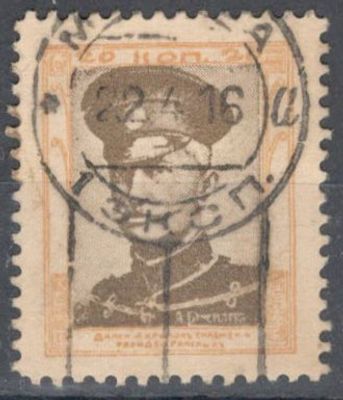 Дамский кружок. Марка зубцовая 20 коп.