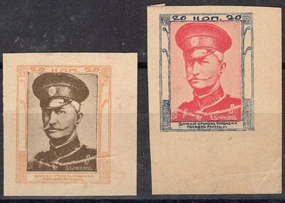 Дамский кружок. Марка беззубцовая 20 коп., проба беззубцовая 20 коп.