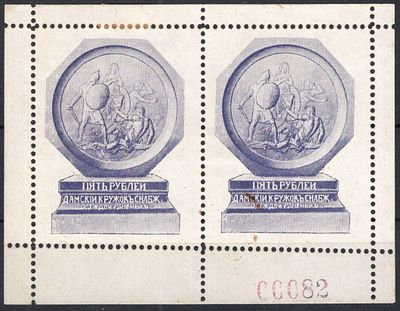 Дамский кружок. Марка зубцовая 5 руб., проба зубцовая 5 руб.