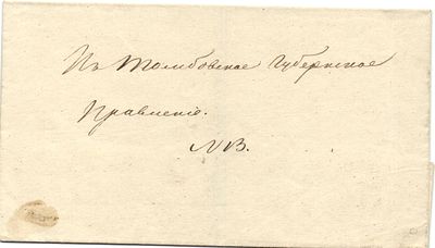 1804 г. Домарочный период Вятка Штемпель по каталогу М.А.Добина 0.01 Красного цвета Послано 