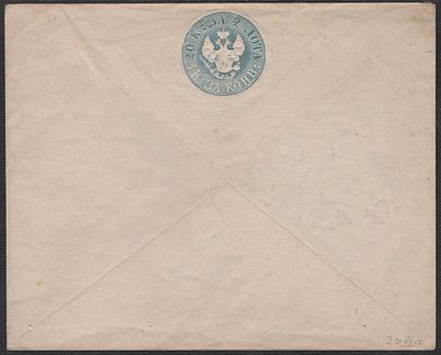 1848 г. Штемпельный конверт ШК2, размер 145 х115 мм.
