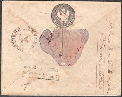 1852 г. 25.10. Куверт Полковнику Штаб Лекарю Пехотного Его Величества Короля Неаполитанского 