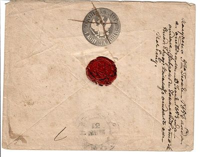 1853г. Маркированный конверт 13,6,1853 в г. Смоленск, размер: 137х105мм.