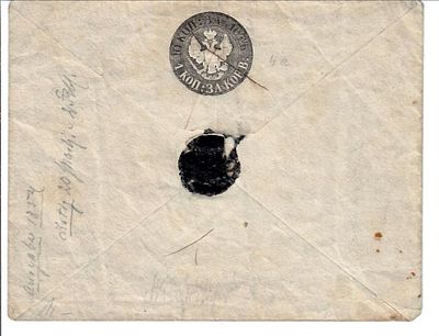 1854 г. Штемпельный конверт В.З.1 из Новгорода в Витебск. Разм. 136х116 мм.