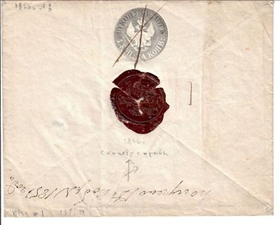 1855 г. №8 Маркированный конверт в Кадетский корпус Трафа Аракчеева штаб-капитану Берсеньеву. 
