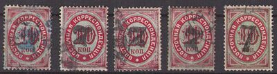 1879 г. Русский Левант. Ручная надпечатка "7".