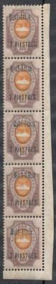Русский Левант. Сцепка из 5 марок 70к. Надпеч. Mont-Athos. **. На разных марках недопеч. буквы.