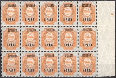 1909 г. Русский Левант. Иерусалим.