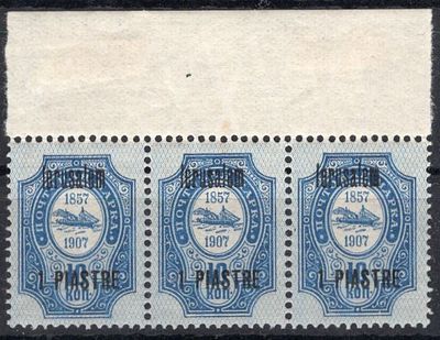 1909 г. Иерусалим. Сценка из 3-х марок. **