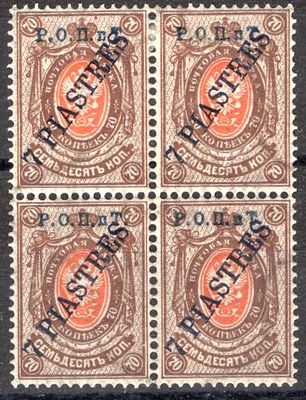 1919 г. Русский Левант. Верт. В.З. **, *