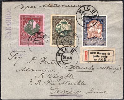 1915 г. Заказное письмо из Киева в Женеву, Швейцария. Военная цензура, сургучная печать.