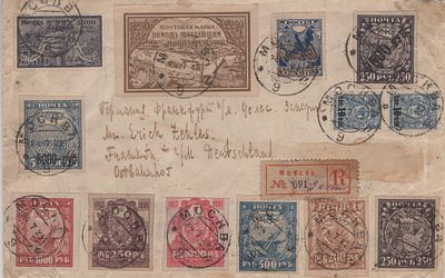 1922 г. Заказное письмо из Москвы во Франкфурт на Майне.