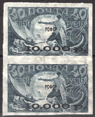 1922 г. Стандарт. СК 39 II **, между строками надпечатки 7 мм в паре.