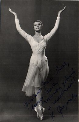 Автограф К.Федичева, засл. Арт. РСФСР. Балет.
