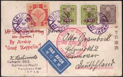 1929 г. Япония. Перелет дирижабля "Граф Цеппелин" из Токио в Ганновер через Фридрихсхафен, Германия.