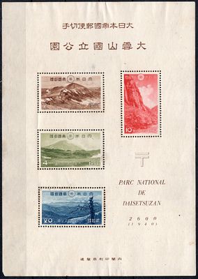 1940 г. Япония. Национальные марки Mi Бл. 5, 480 евро.