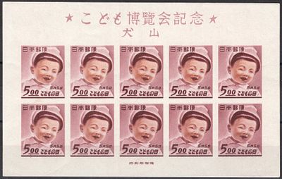 1949 г. Япония. Mi Бл. А 28. **, 580 евро.