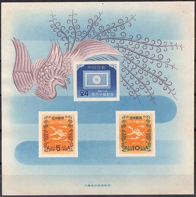1952 г. Япония. Mi Бл 44, (*), издавался без клея. 130 евро.