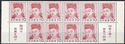 1954 г. Япония. Mi Бл 51, **, 240 евро.
