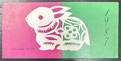 1987 г. КНР. Год Кролика. SB 14, 20 евро.