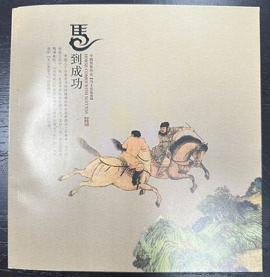 2008 г. КНР.Буклет .