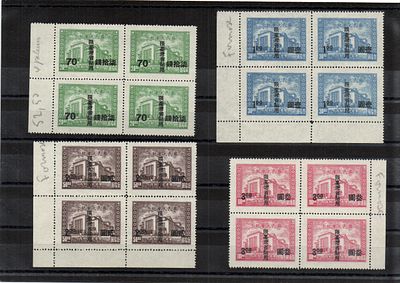 1946 г. Тайвань , MI 10-13, **, 64 евро.
