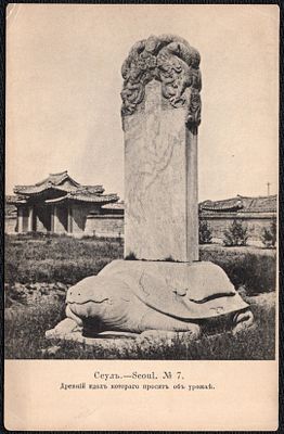 Открытка Корея.