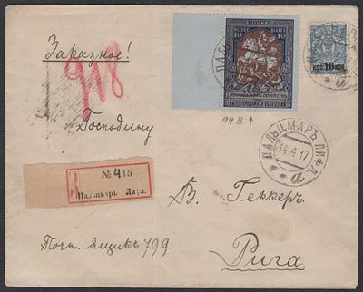 1917 г. Заказное письмо из Пальумар, Лифл. губ. в Ригу. Франкировано 129 В, перф. 13 1/4, 138.