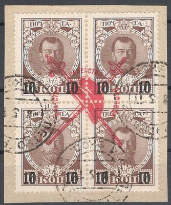 1917 г. Революционная пропаганда.