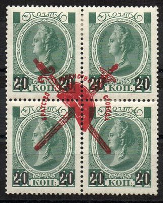 1917 г. Революция .Надпечатка. **/*
