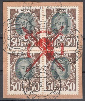 1917 г. Революционная пропаганда.
