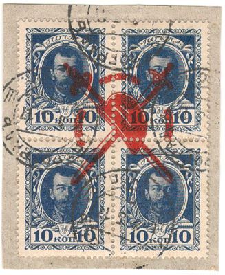 1917 г. Революционная пропаганда. Марки-Деньги.