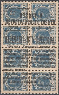 1917 г. Революционная пропаганда. Отречение от престола Николая II.