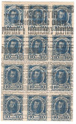 1917 г. Революционная пропаганда. Отречение от престола Николая II.