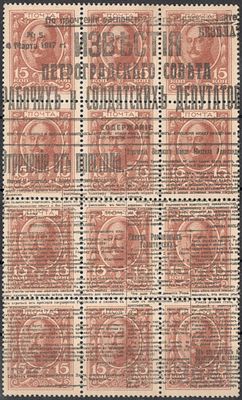 1917 г. Революционная пропаганда. Отречение от престола Николая II.