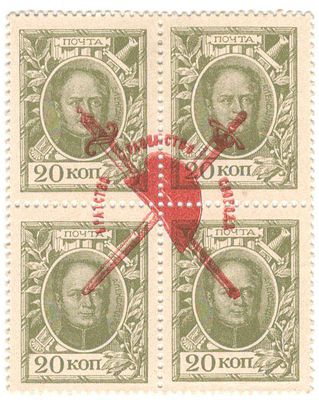 1917 г. Революционная пропаганда. Марки-Деньги.
