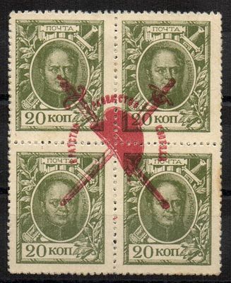 1917 г. Марки-Деньги Революционная надпечатка