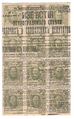 1917 г. Революционная пропаганда. Отречение от престола Николая II.