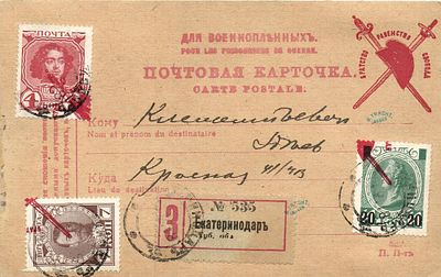 1917 г. Февральская Революция . Заказная открытка из Екатеринодара.