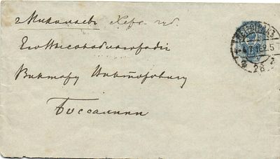 1918.4.7 Маркированный конверт из Петрограда в Николаев Херсонская губ.
